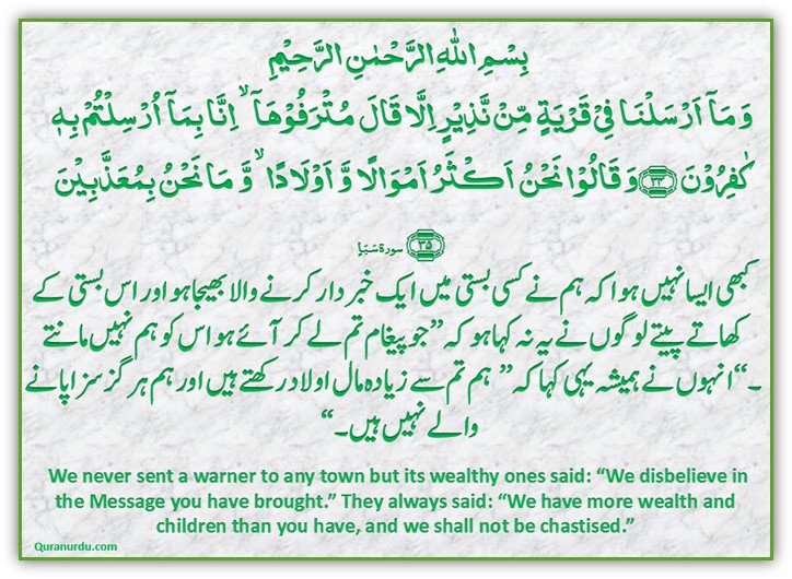 Daily Quran and Hadith_August6_2014_1
