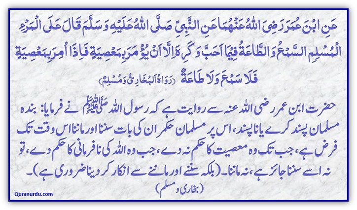 Daily Quran and Hadith_August6_2014_2