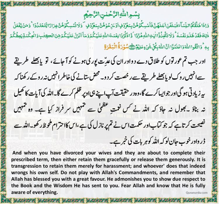 daily-quran-and-hadith-15_feb_2017_1