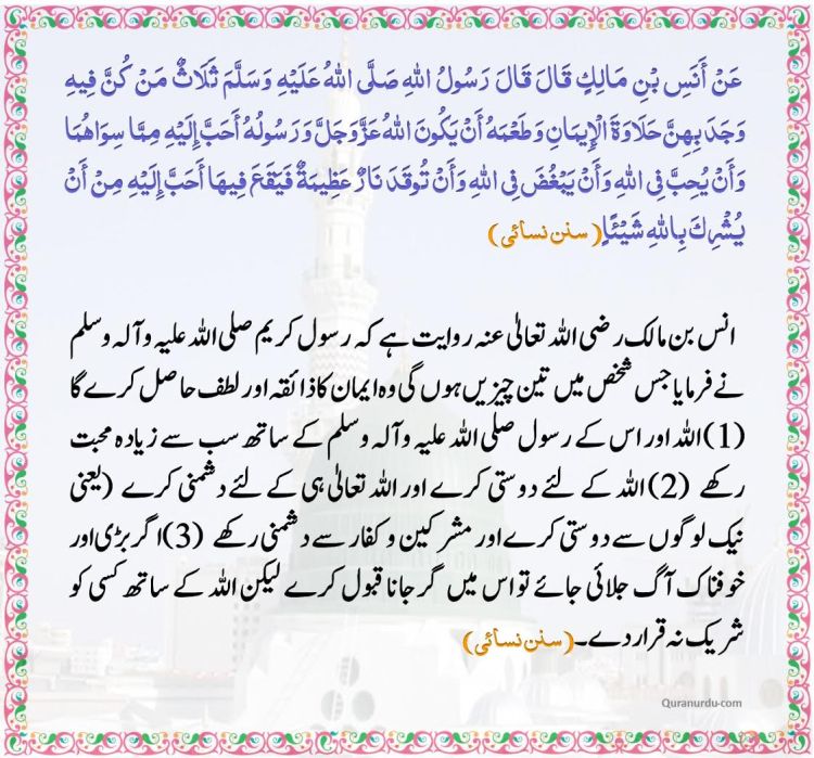 Daily Quran and Hadith 03_May_2017_2