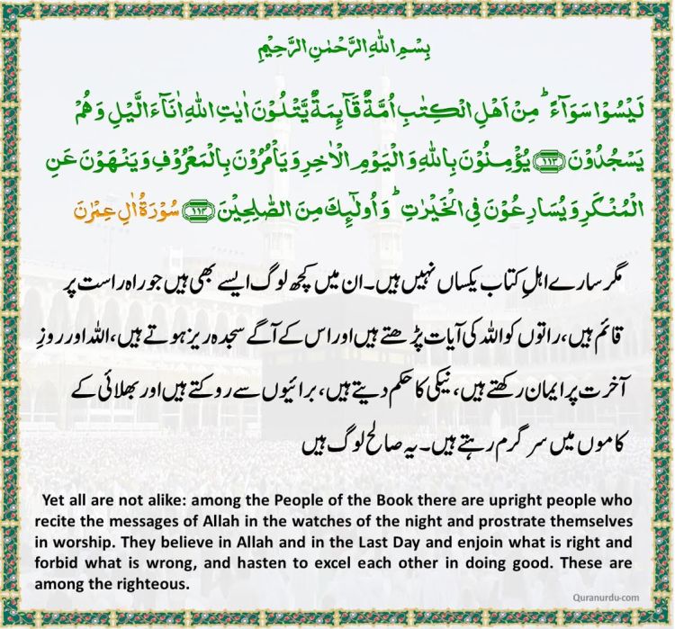 Daily Quran and Hadith 27_May_2017_1
