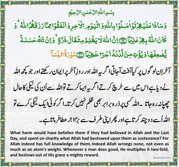 Daily Quran and Hadith 28_August_2017_1