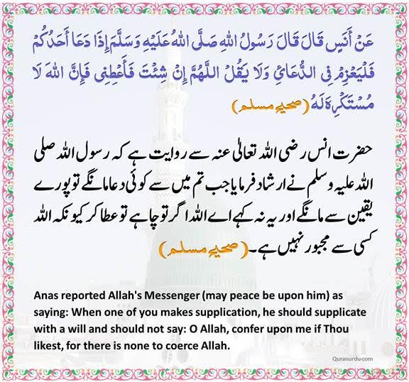 Daily Quran and Hadith 28_August_2017_2